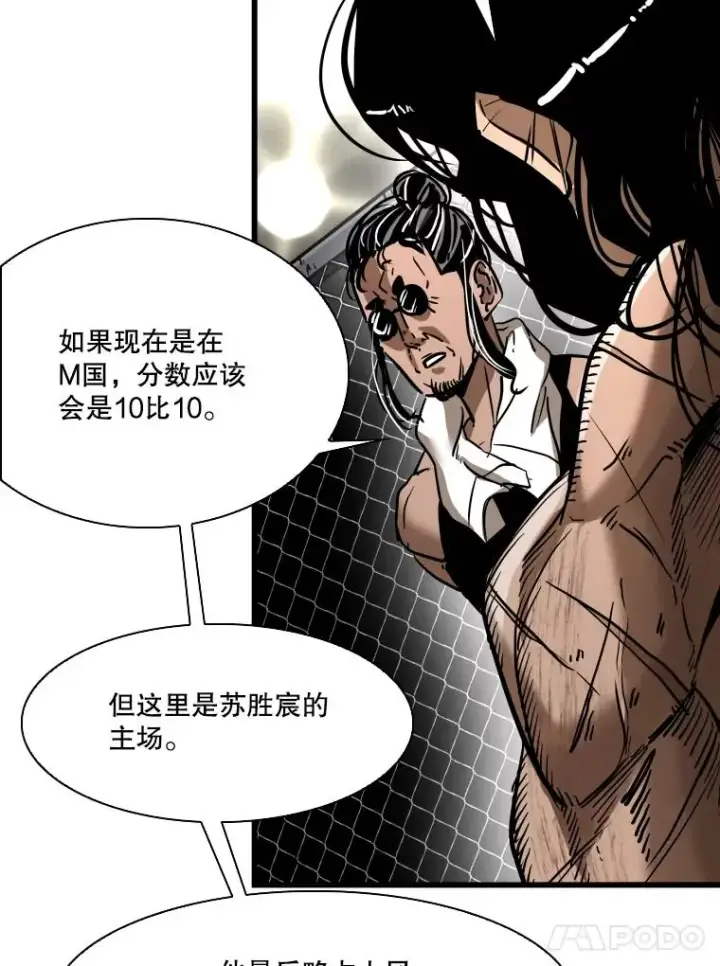 《鲨鱼》341.突袭失败图134