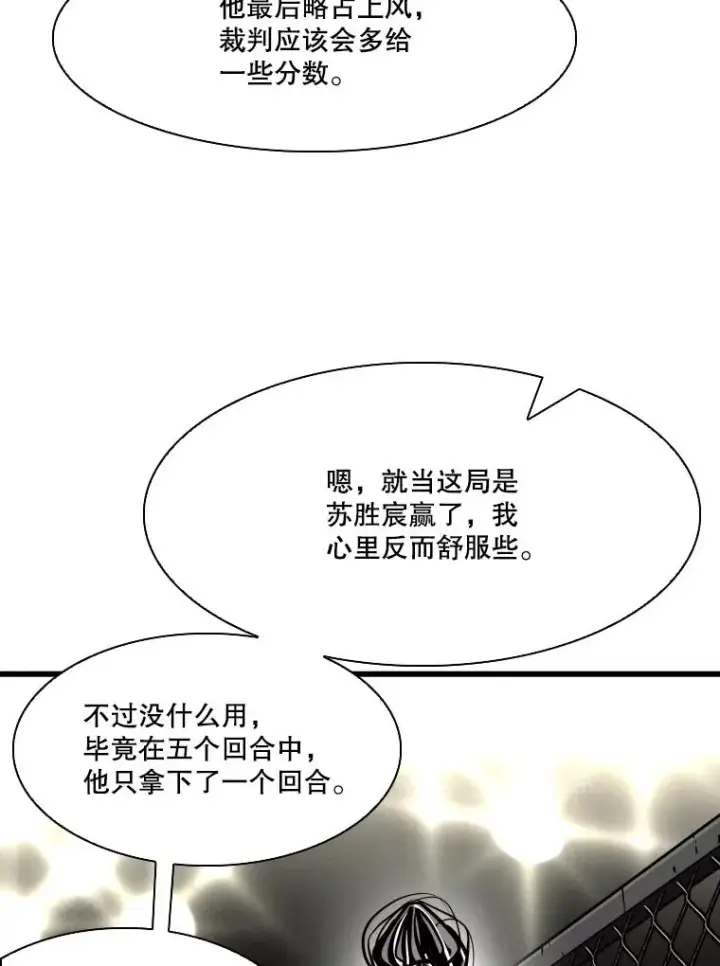 《鲨鱼》341.突袭失败图135
