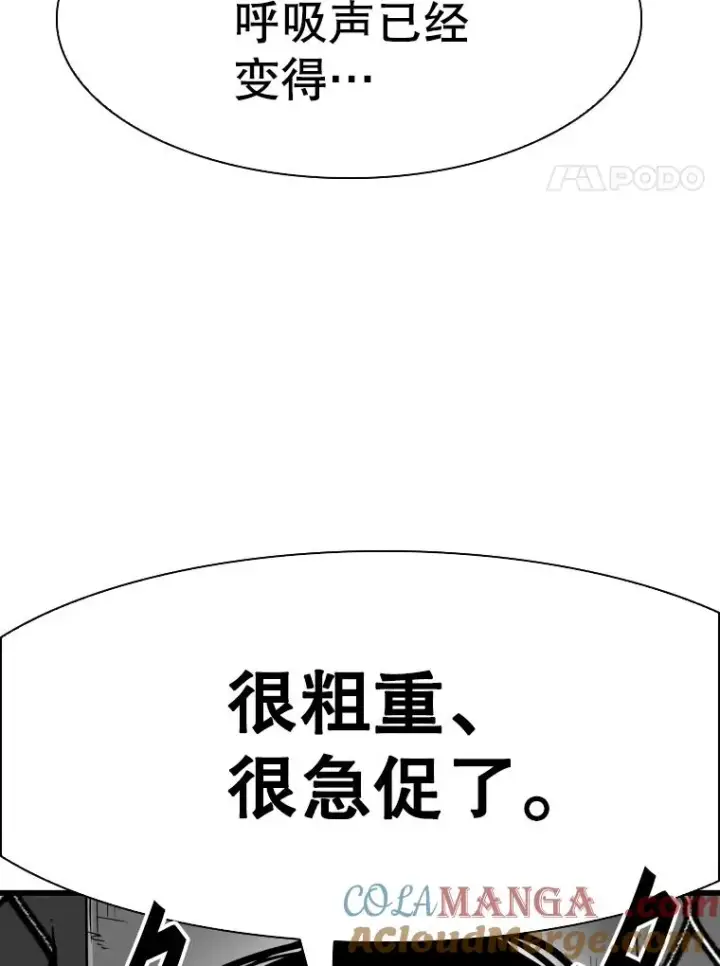 《鲨鱼》341.突袭失败图137