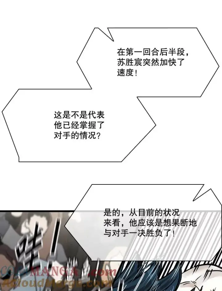 《鲨鱼》341.突袭失败图29