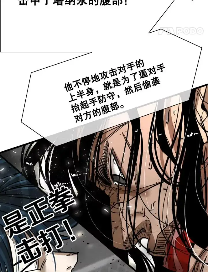 《鲨鱼》341.突袭失败图38
