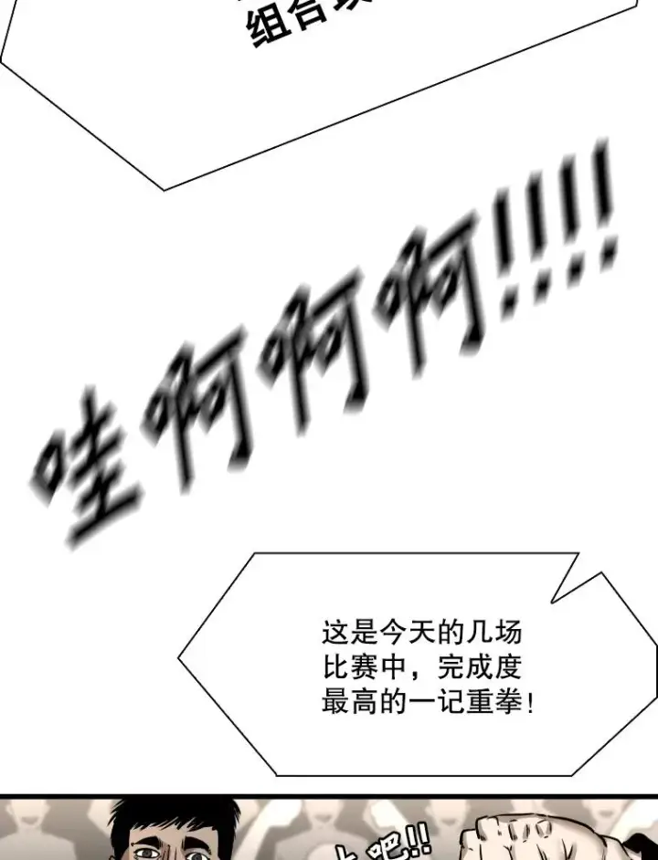 《鲨鱼》341.突袭失败图40