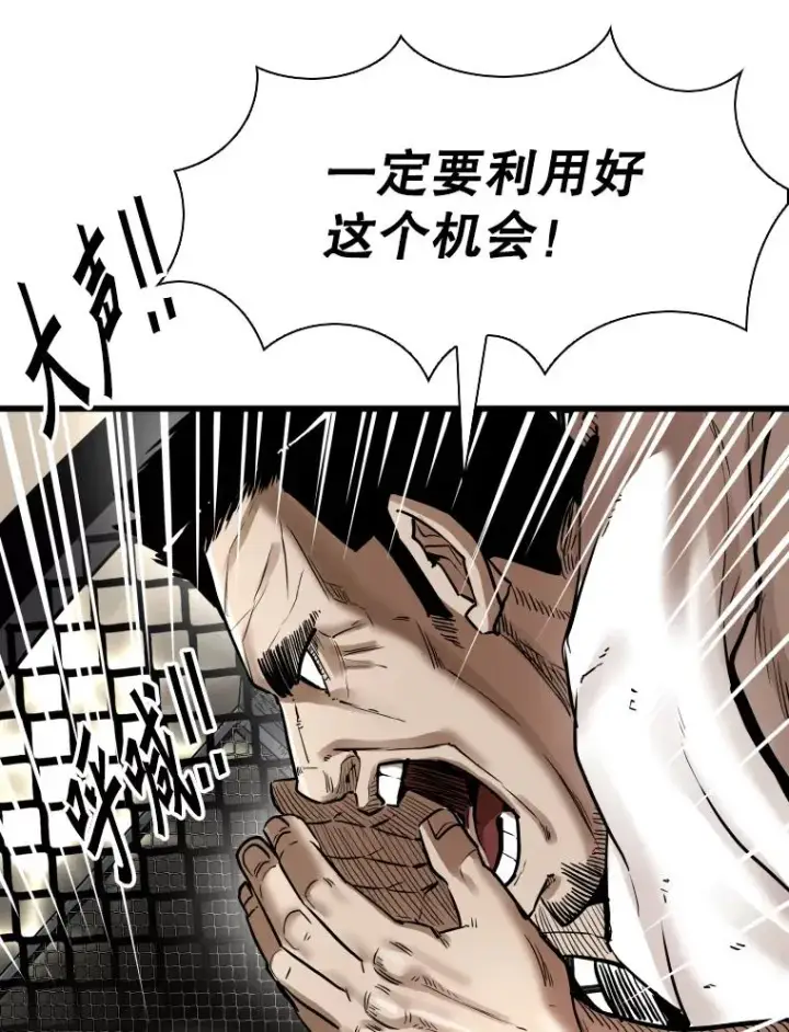 《鲨鱼》341.突袭失败图42
