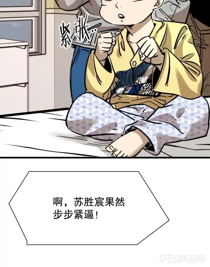 《鲨鱼》341.突袭失败图48