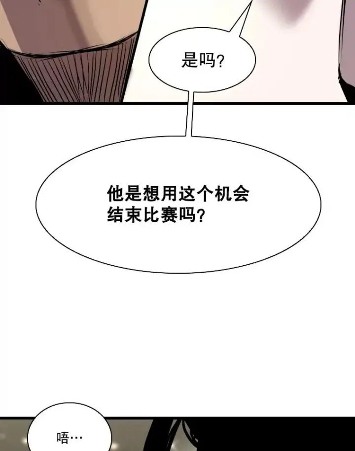 《鲨鱼》341.突袭失败图60