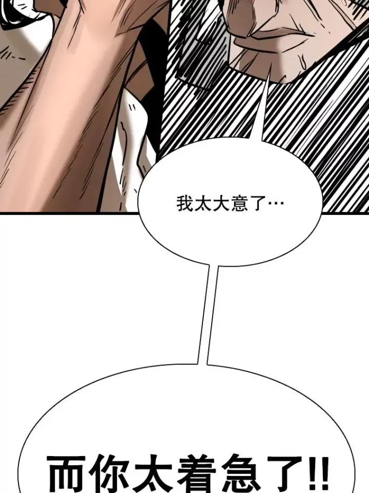 《鲨鱼》341.突袭失败图82