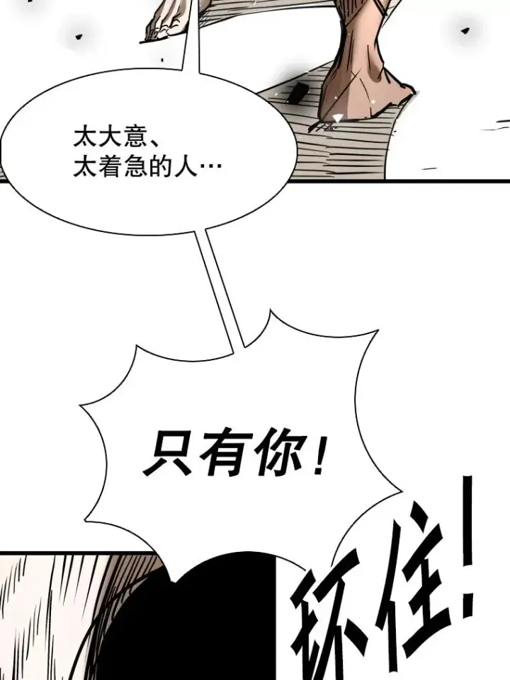《鲨鱼》341.突袭失败图88
