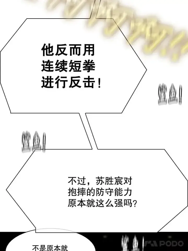 《鲨鱼》341.突袭失败图91