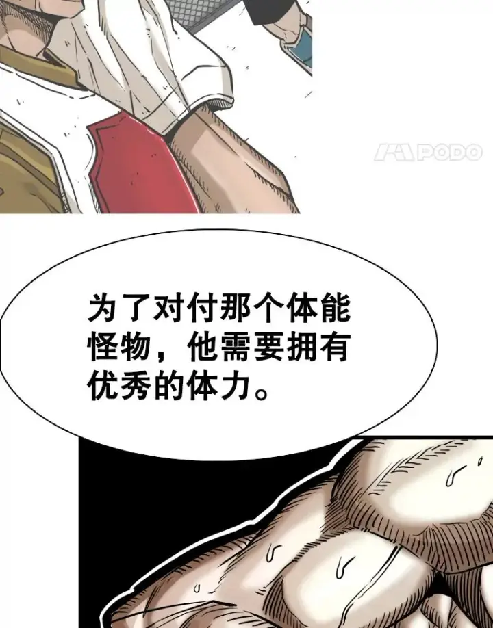《鲨鱼》341.突袭失败图94