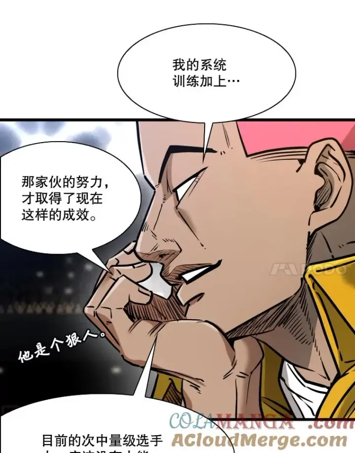 《鲨鱼》341.突袭失败图97