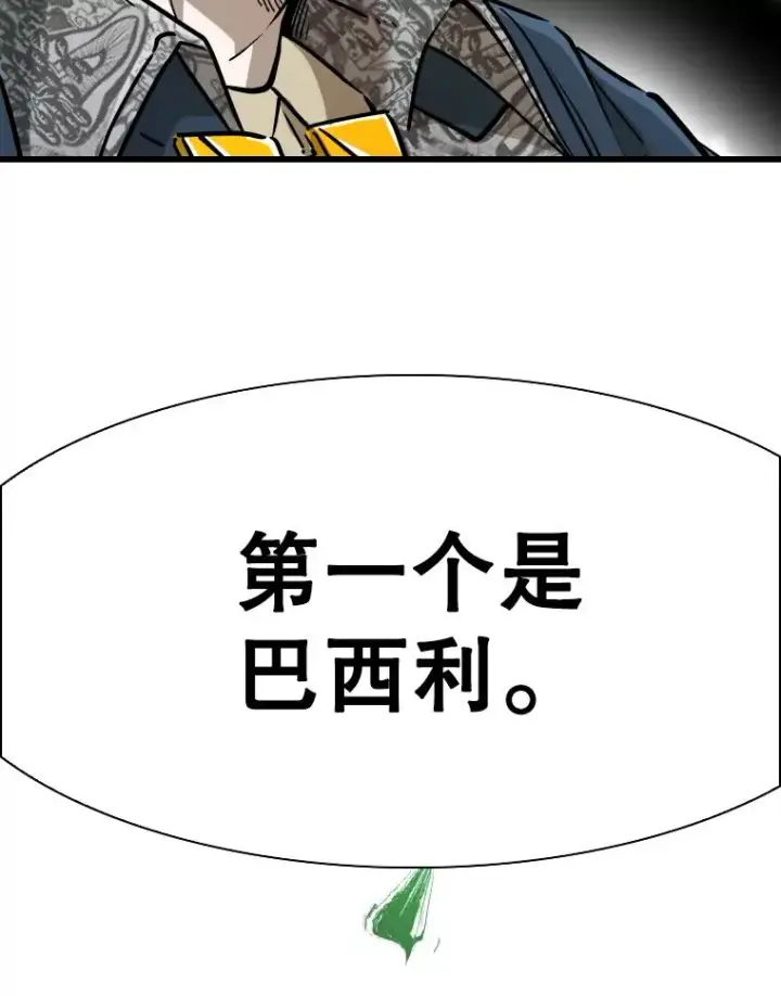 《鲨鱼》341.突袭失败图99