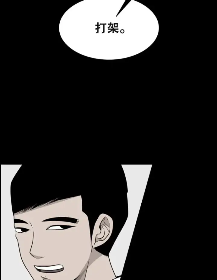 漫画《鲨鱼》75.被跟踪第100张图