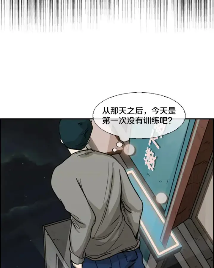 漫画《鲨鱼》75.被跟踪第103张图