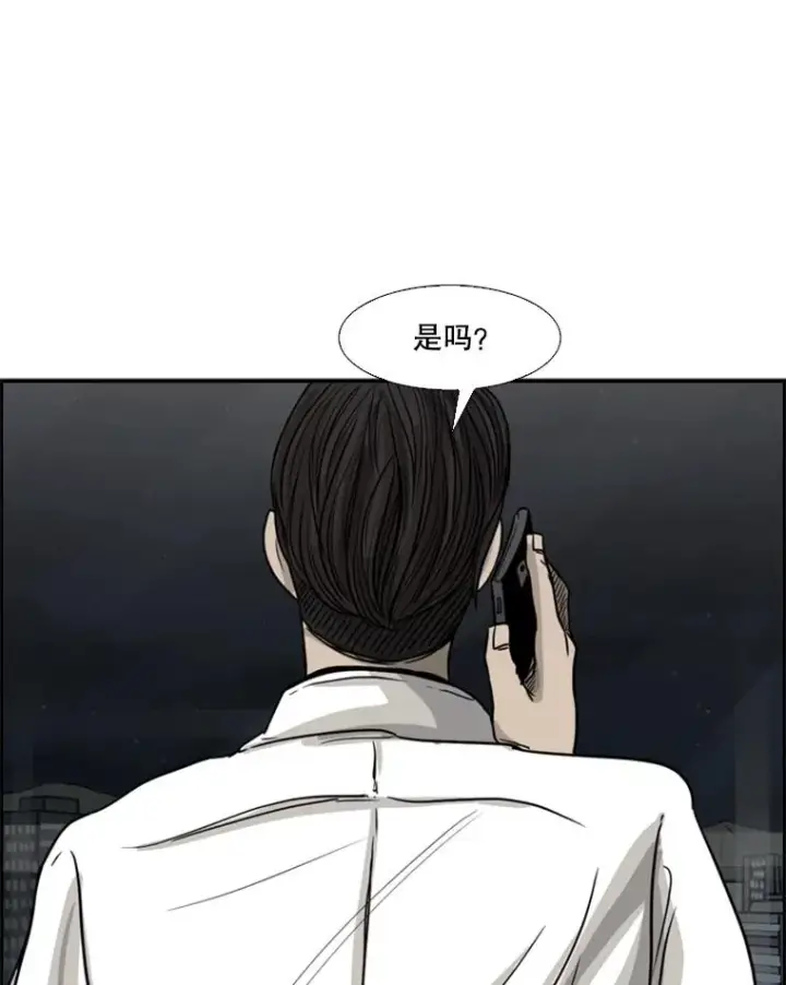 漫画《鲨鱼》75.被跟踪第107张图