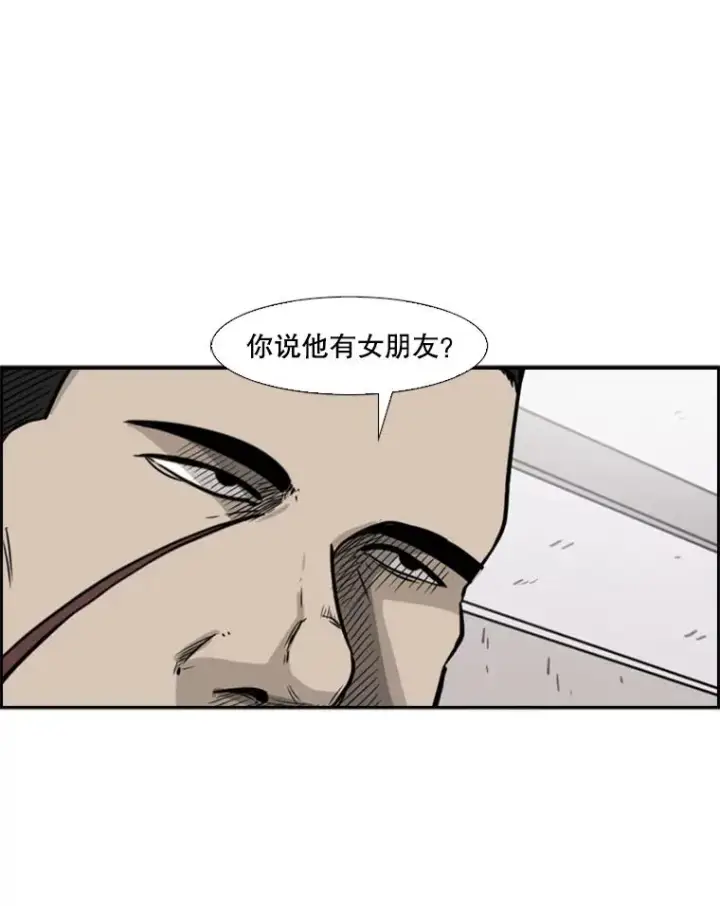 漫画《鲨鱼》75.被跟踪第110张图