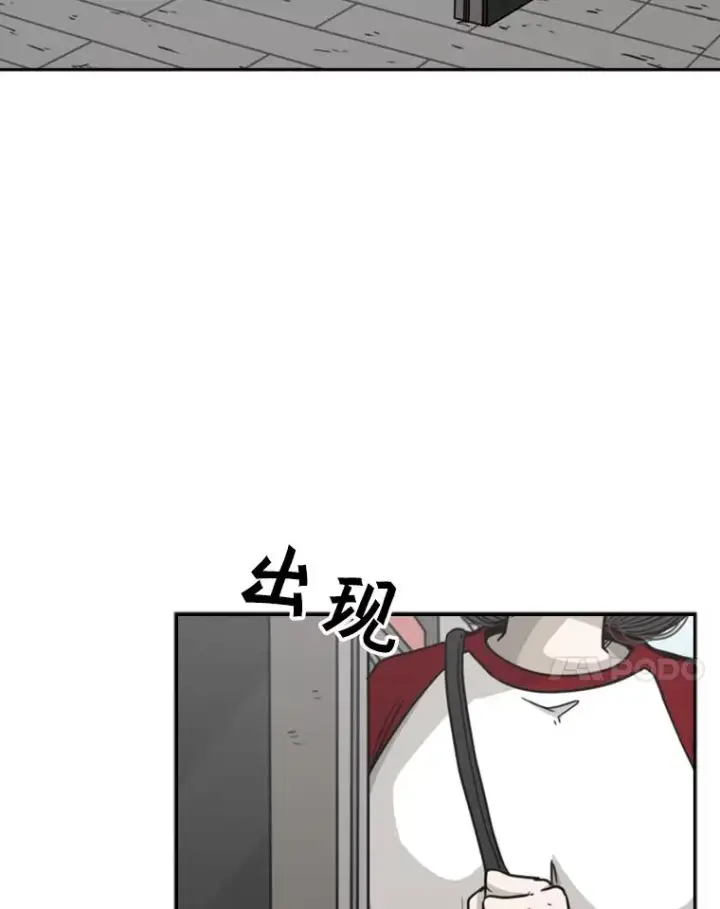漫画《鲨鱼》75.被跟踪第12张图