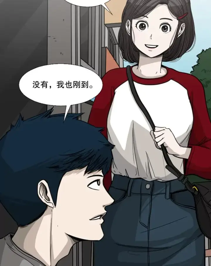 漫画《鲨鱼》75.被跟踪第15张图