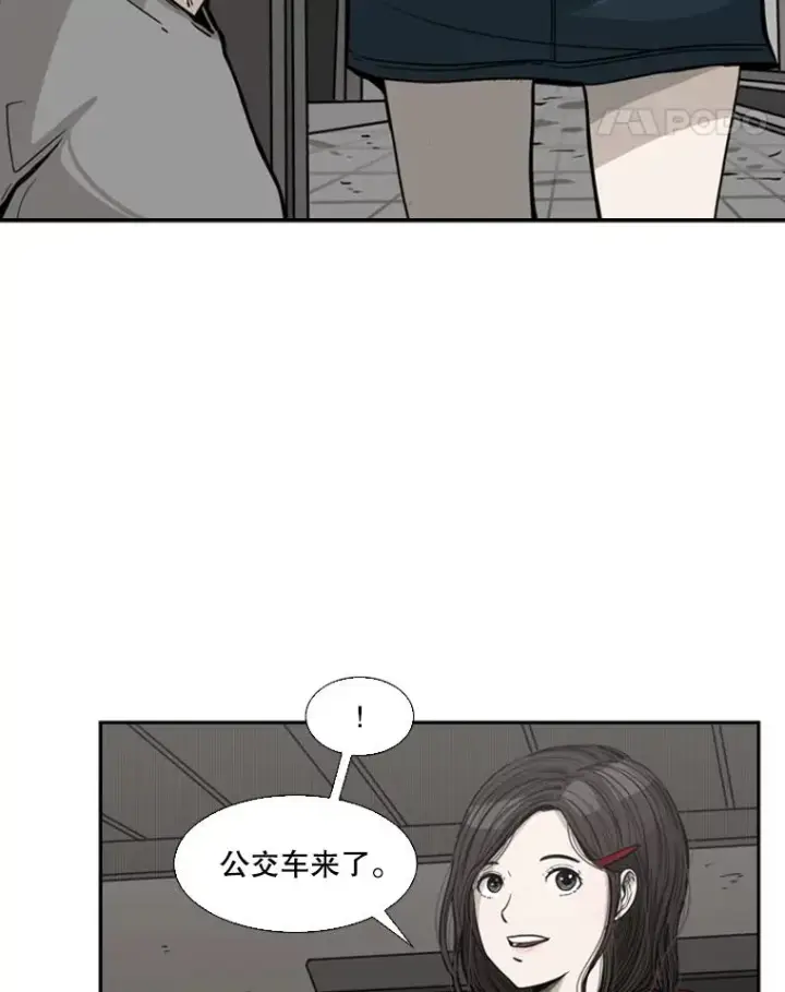 漫画《鲨鱼》75.被跟踪第16张图