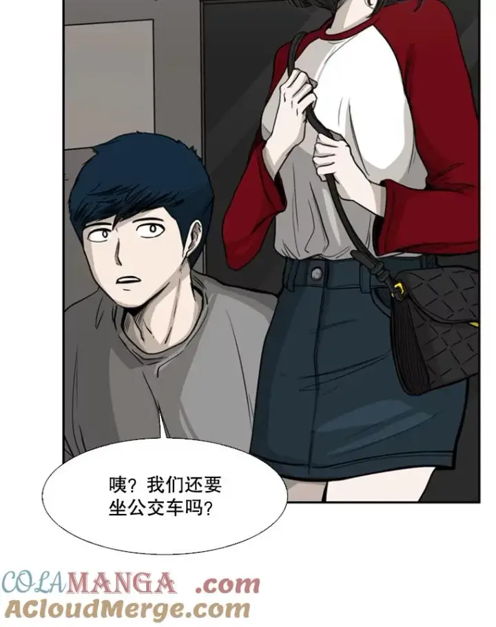 漫画《鲨鱼》75.被跟踪第17张图