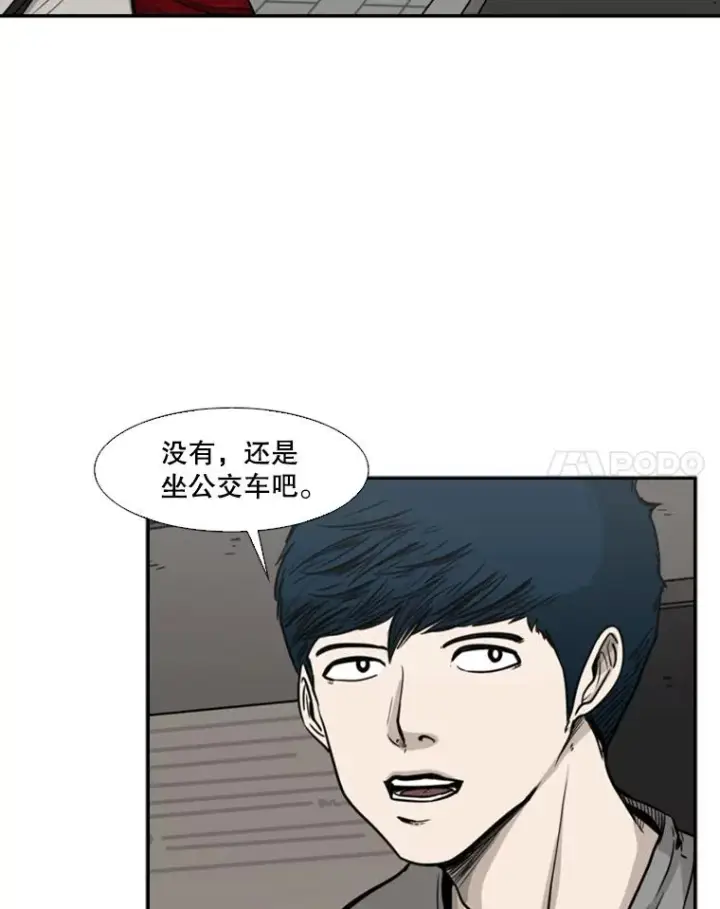 漫画《鲨鱼》75.被跟踪第19张图