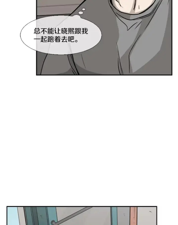 漫画《鲨鱼》75.被跟踪第20张图