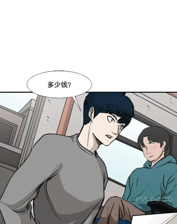 漫画《鲨鱼》75.被跟踪第22张图