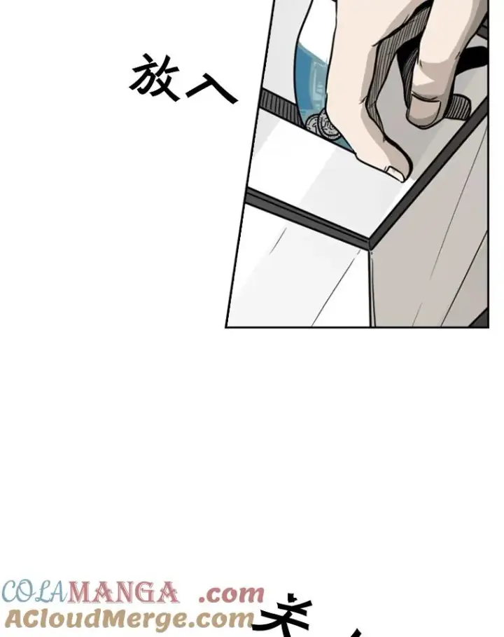 漫画《鲨鱼》75.被跟踪第25张图