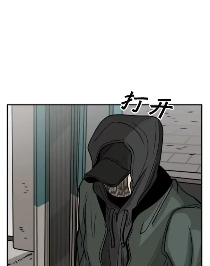 漫画《鲨鱼》75.被跟踪第28张图