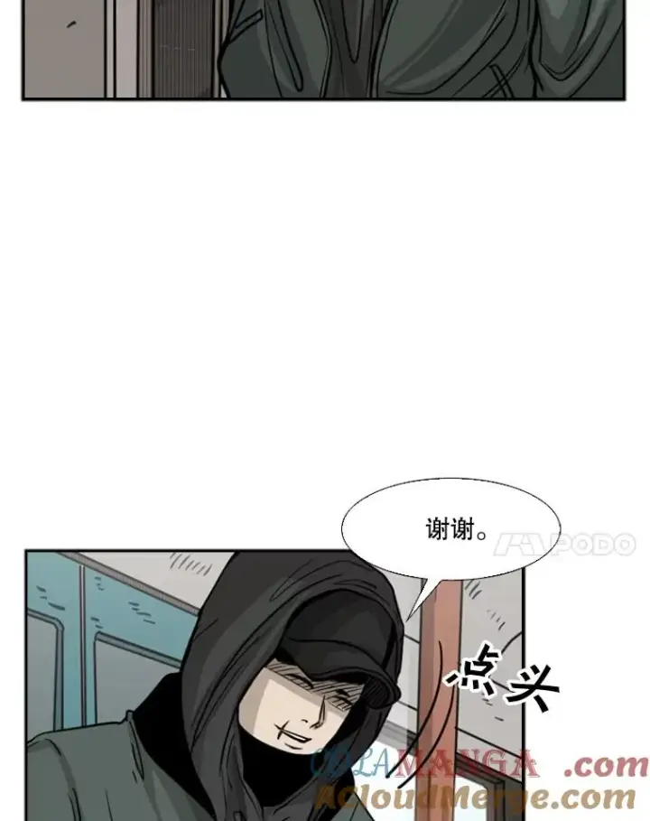 漫画《鲨鱼》75.被跟踪第29张图