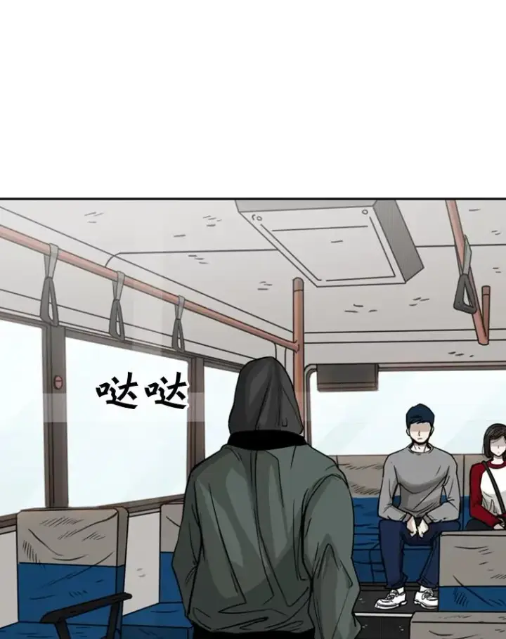 漫画《鲨鱼》75.被跟踪第31张图