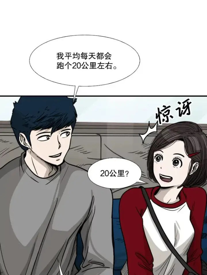 漫画《鲨鱼》75.被跟踪第34张图