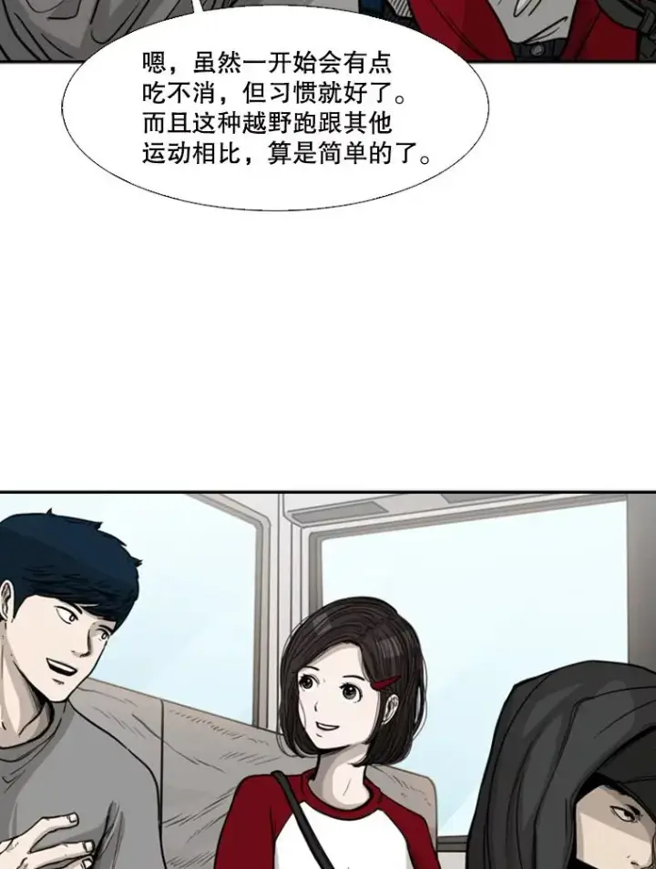 漫画《鲨鱼》75.被跟踪第35张图