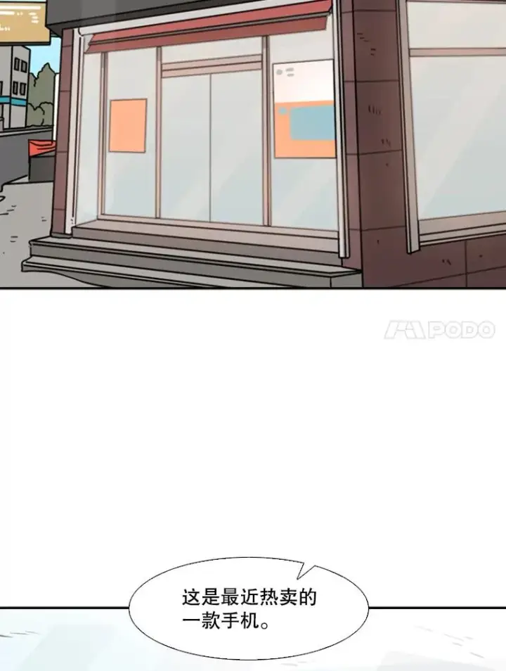 漫画《鲨鱼》75.被跟踪第39张图