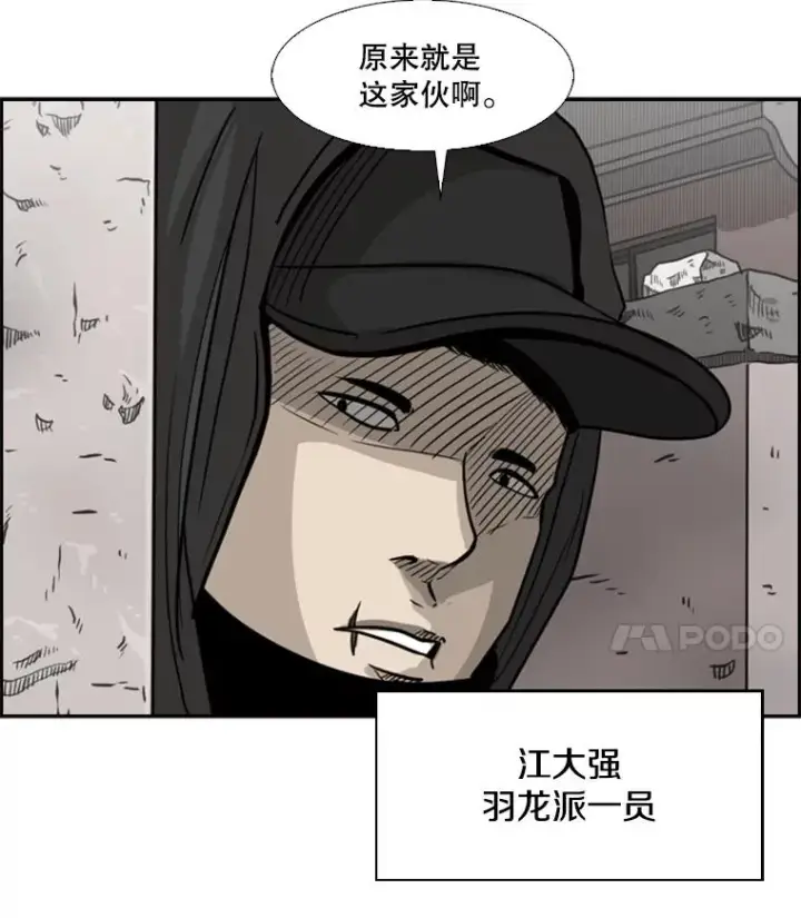 漫画《鲨鱼》75.被跟踪第4张图