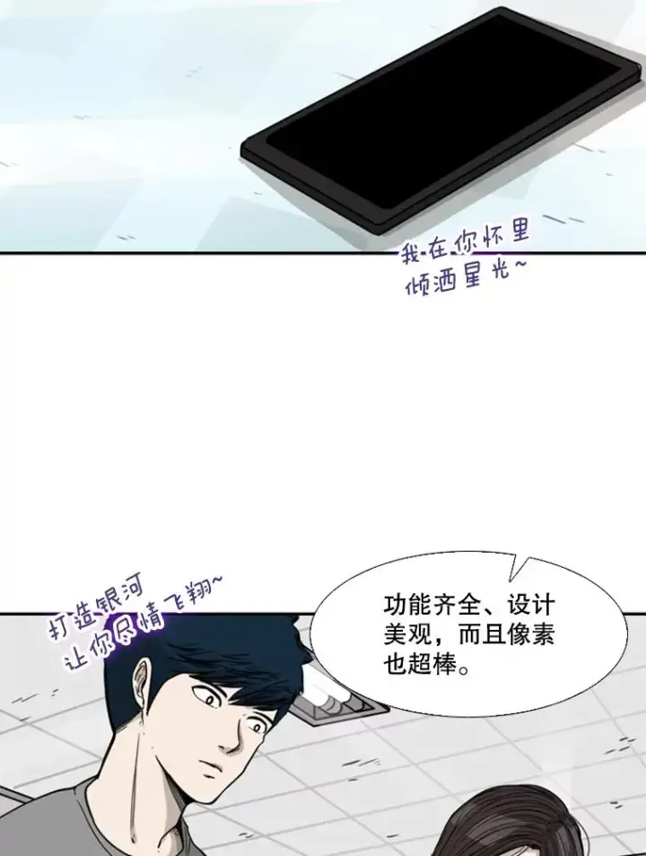 漫画《鲨鱼》75.被跟踪第40张图
