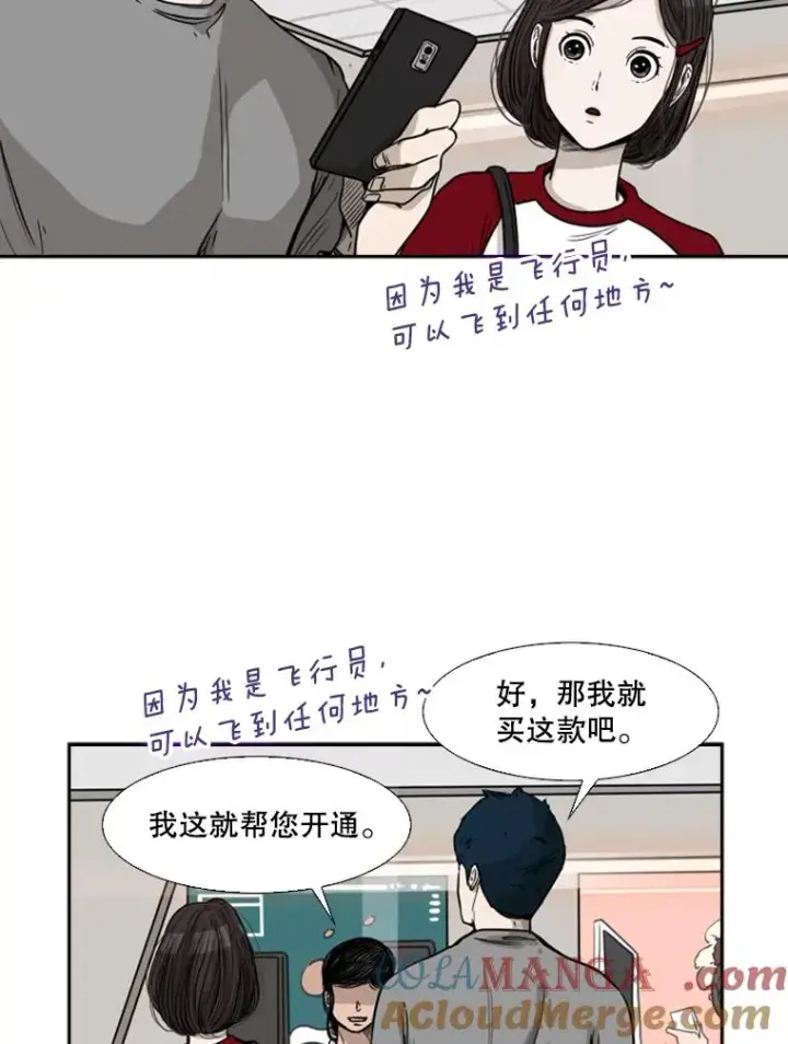 漫画《鲨鱼》75.被跟踪第41张图