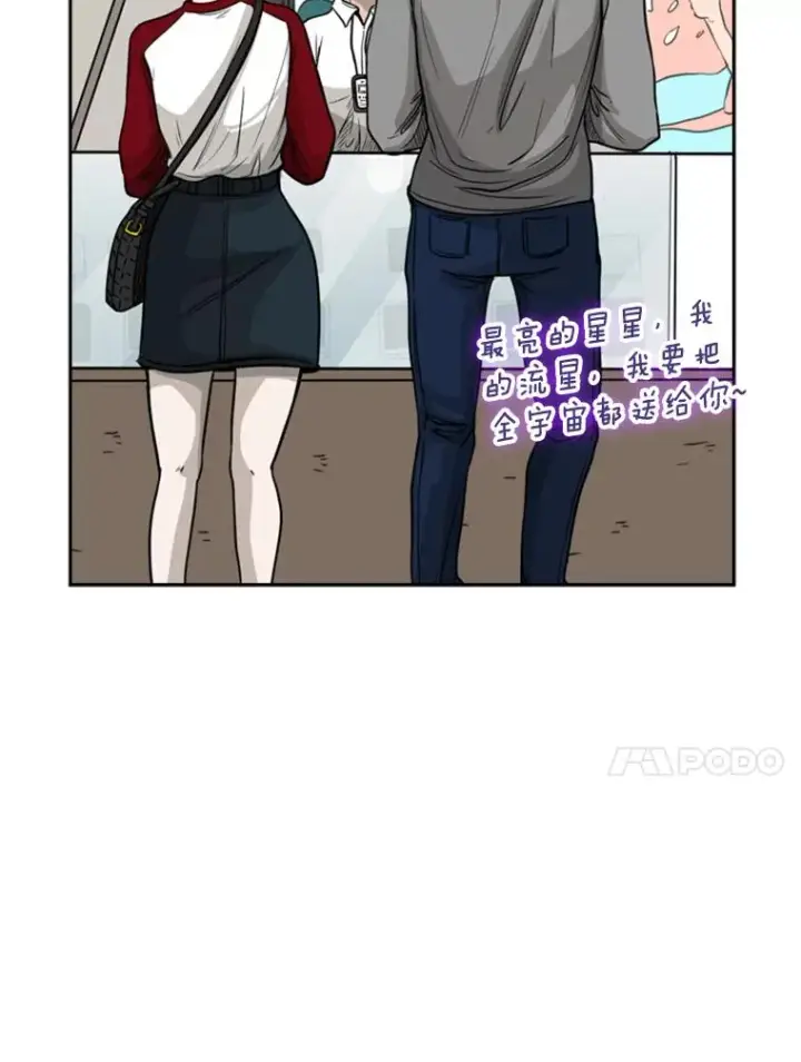 漫画《鲨鱼》75.被跟踪第42张图