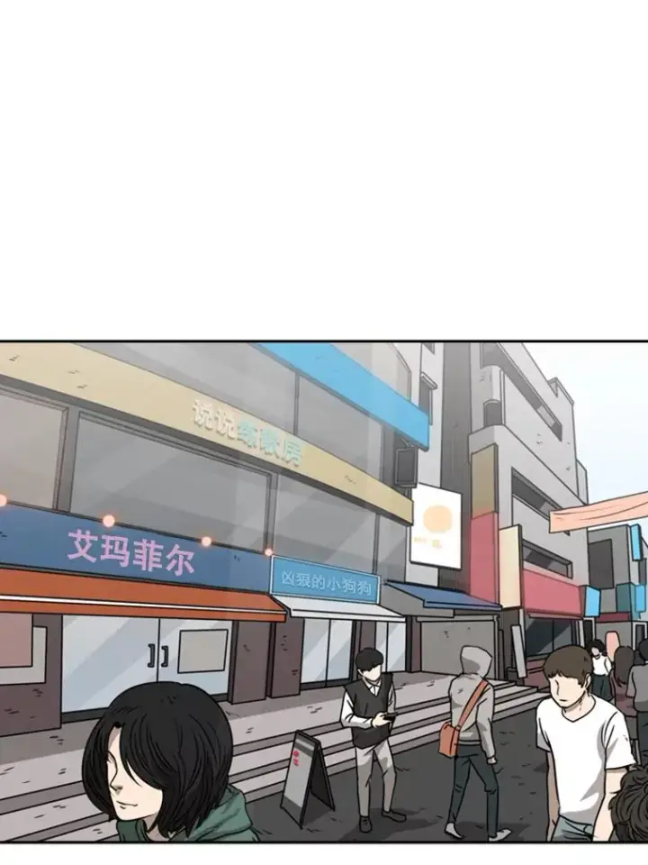 漫画《鲨鱼》75.被跟踪第43张图