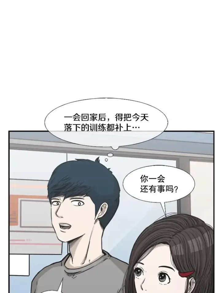 漫画《鲨鱼》75.被跟踪第44张图