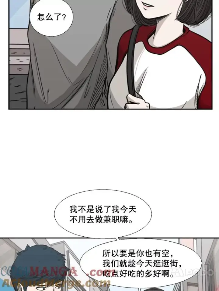 漫画《鲨鱼》75.被跟踪第45张图