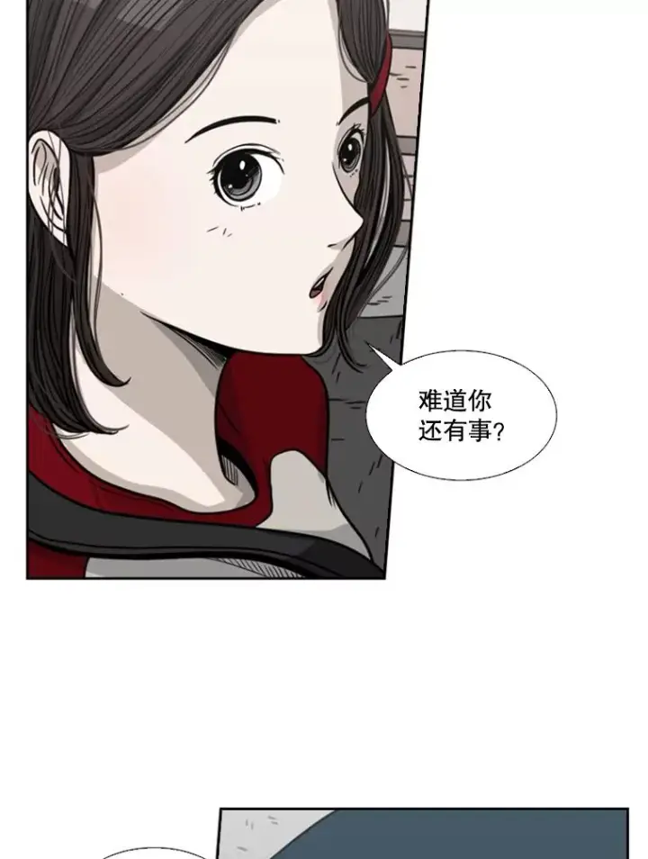 漫画《鲨鱼》75.被跟踪第47张图
