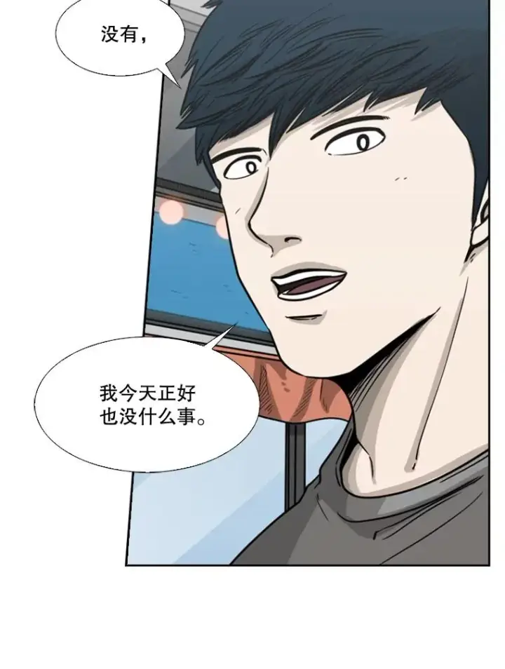 漫画《鲨鱼》75.被跟踪第48张图