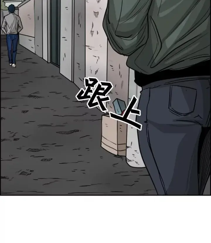 漫画《鲨鱼》75.被跟踪第6张图