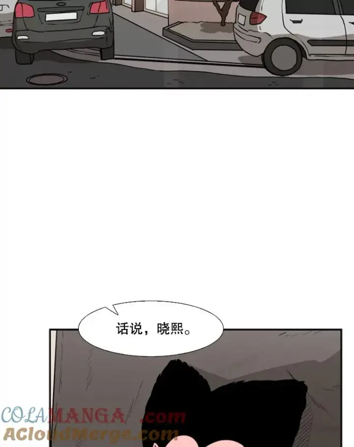 漫画《鲨鱼》75.被跟踪第61张图