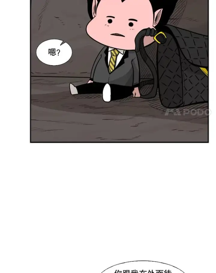 漫画《鲨鱼》75.被跟踪第62张图