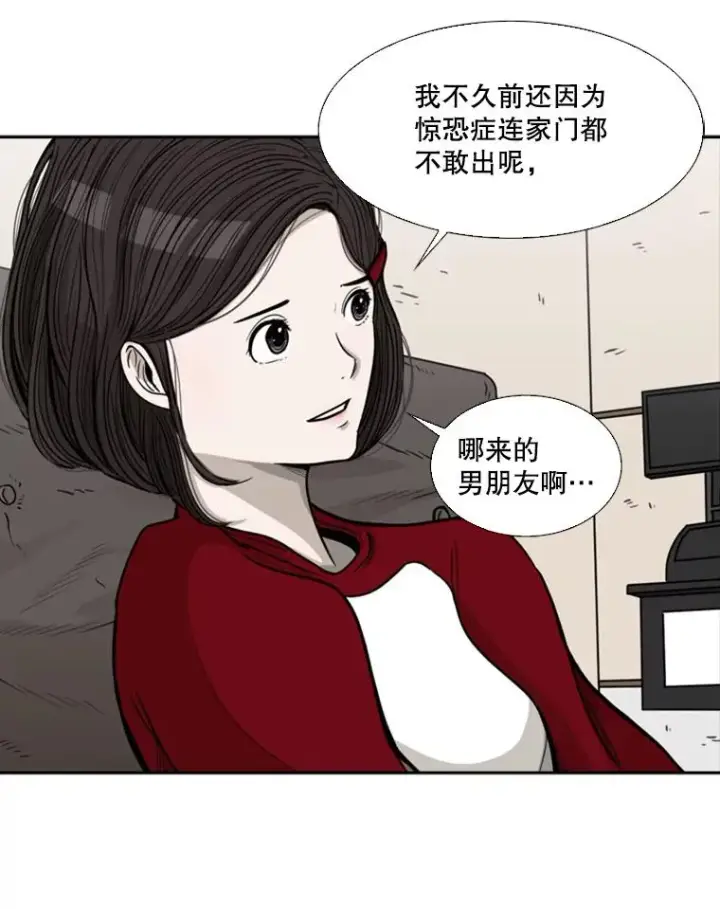 漫画《鲨鱼》75.被跟踪第64张图
