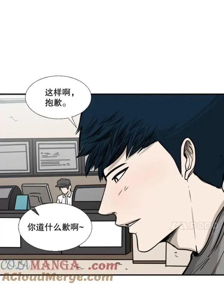 漫画《鲨鱼》75.被跟踪第65张图