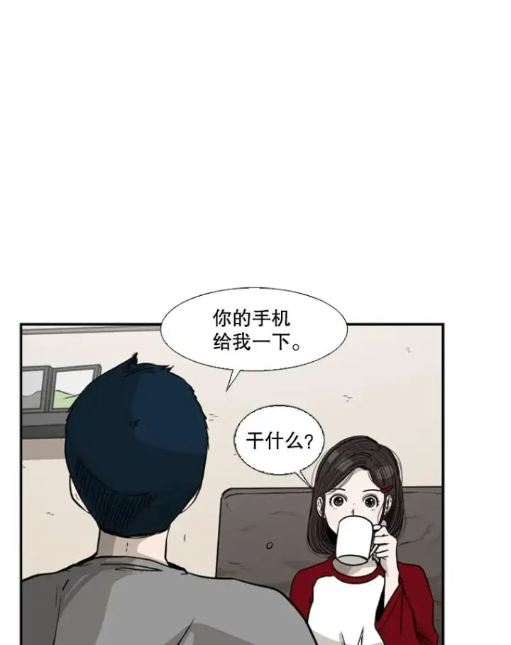 漫画《鲨鱼》75.被跟踪第68张图