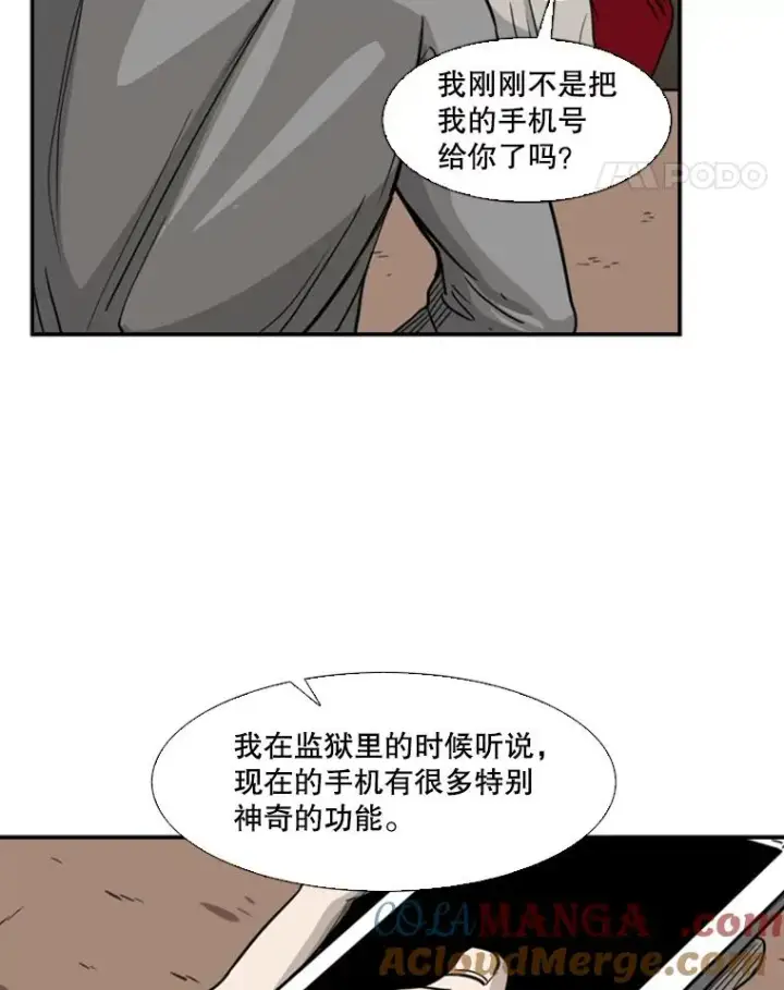 漫画《鲨鱼》75.被跟踪第69张图