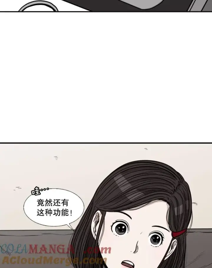 漫画《鲨鱼》75.被跟踪第73张图
